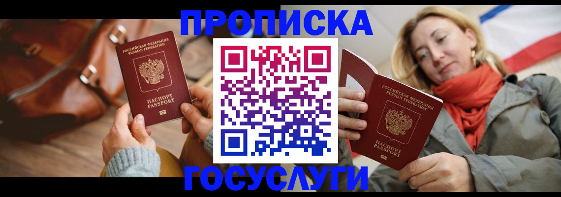 временная регистрация недорого в Суздали