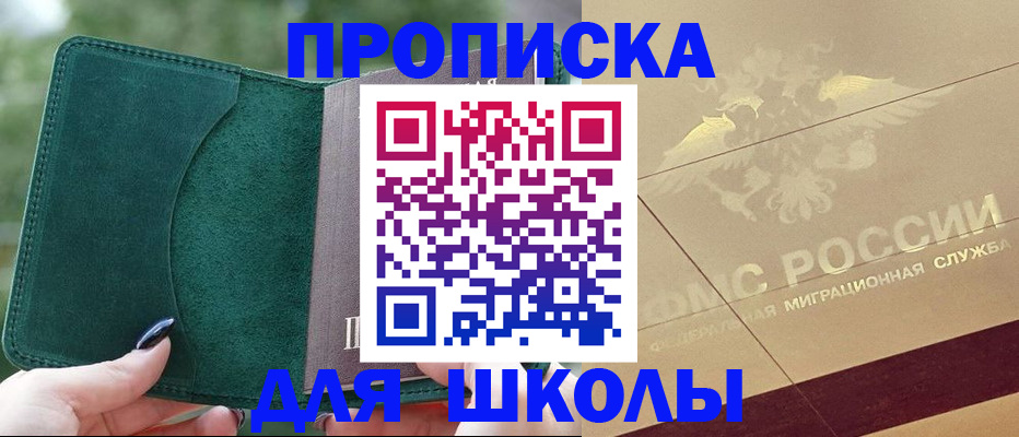 прописка в Суздали